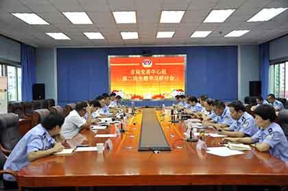 市公安局召开党委中心组第二次专题学习研讨会