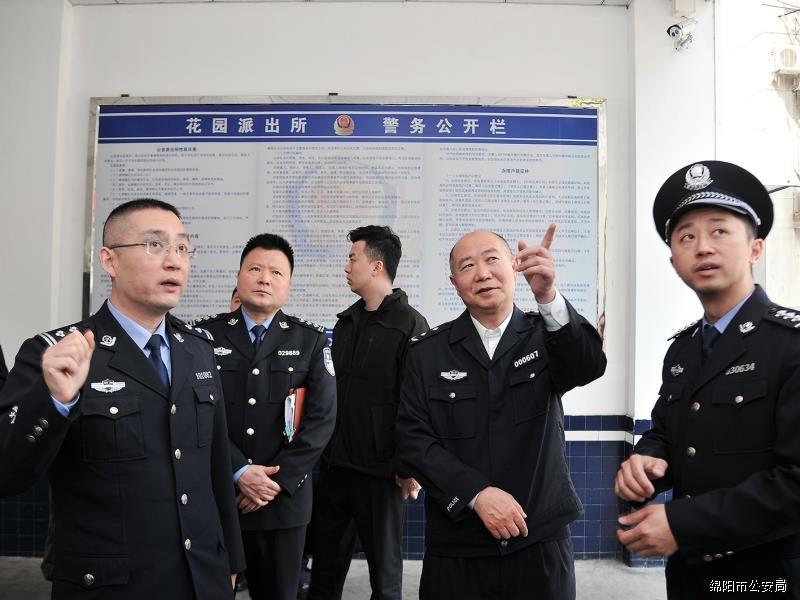 副市长、市公安局局长王明华深入涪城分局调研指导工作