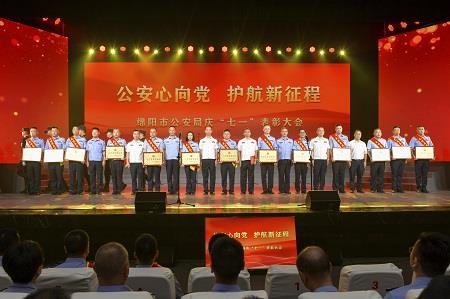 市局举办庆祝中国共产党成立102周年大会