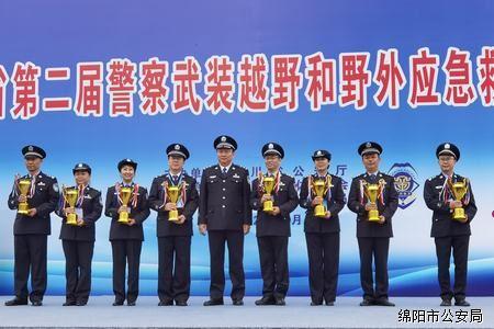 市公安局在四川省第二届警察武装越野和野外应急救援比赛中取得优异成绩