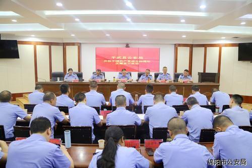 平武县公安局举行庆祝中国共产党成立99周年主题党日活动